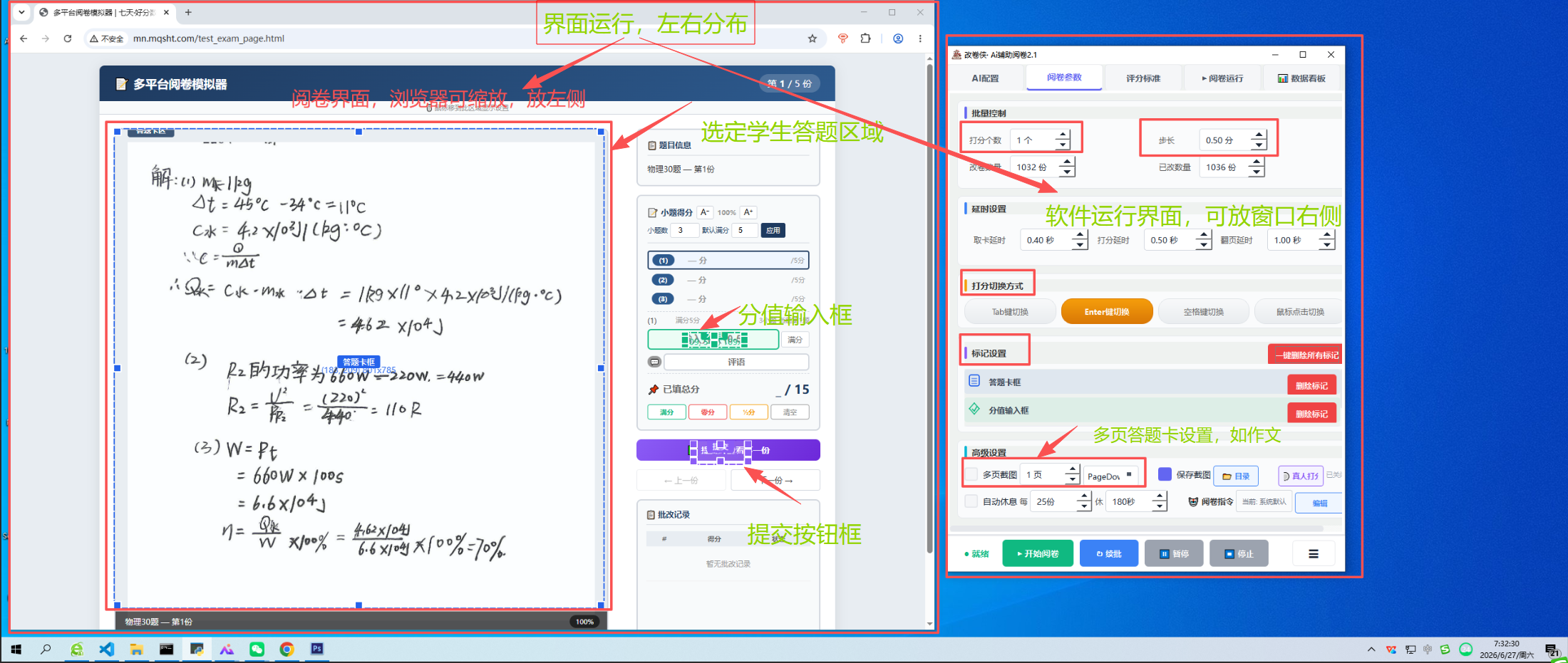 问卷参数设置