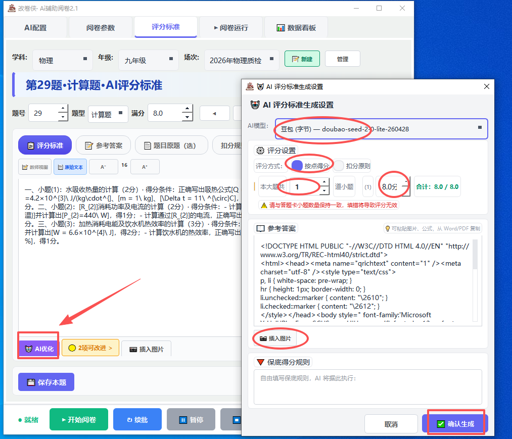 AI优化