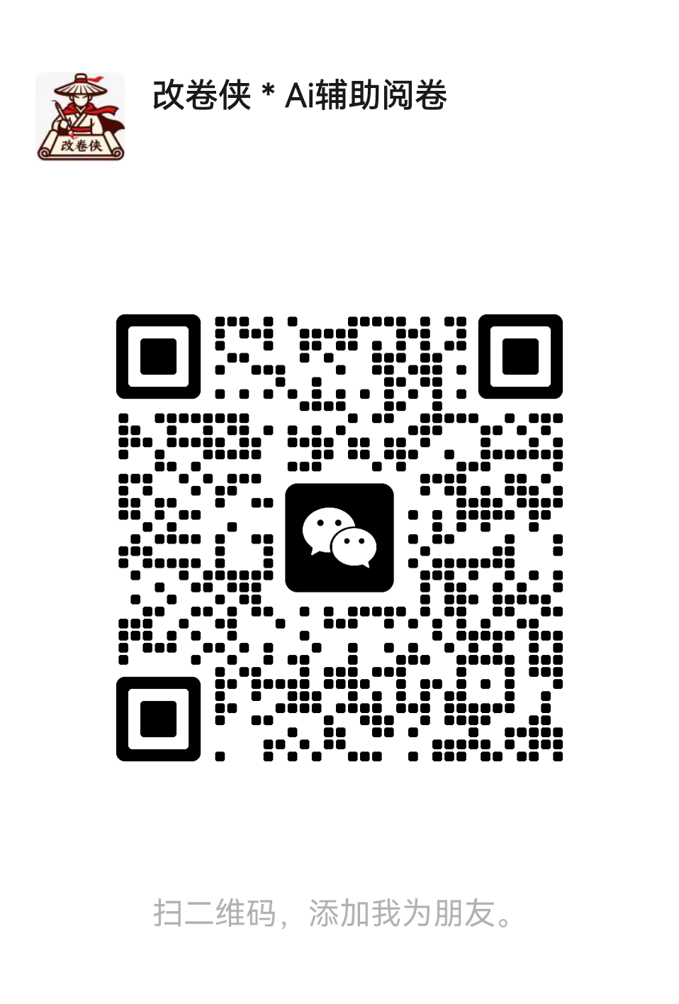 微信图片_20260627113151_98_2